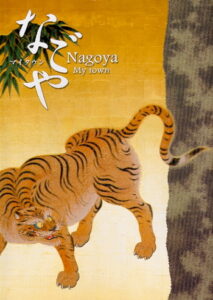 NAGOYA – MY TOWN