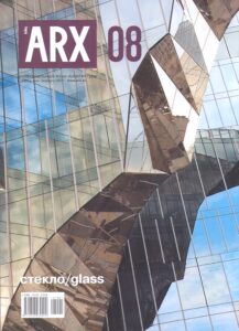 ARX 08 universalniy yazik architekturi STEKLO/GLASS