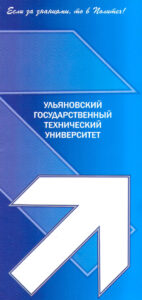 ULIANOVSKIY GOSUDARSTVENNIY TECHNICHESKIY UNIVERSITET