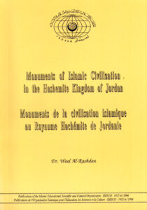 MONUMENTS OF ISLAMIC CIVILIZATION IN THE HASHEMITE KINGDOM OF JORDAN / Monuments de la civilisation islamique au Royaume Hachemite de Jordanie. In: Publications of the ISESCO, 1415H/1994