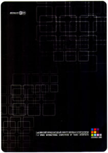 1 -iy MINSKIY MEZHDUNARODNIY KONKURS MOLODIKH ARKHITEKTOROV / 1 st Minsk International Competition of Young Architects. Leonardo 2005