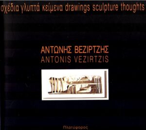 Drawings sculpture thoughts