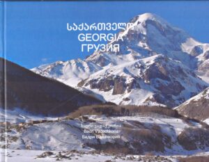 Georgia