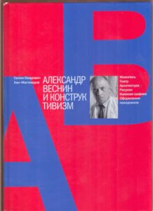 Aleksandr Vesnin i Konstruktivizm
