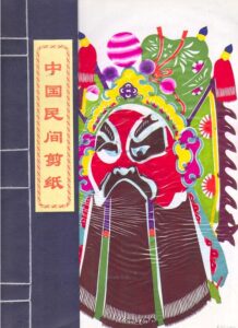 The Chinese Folk Papercuts