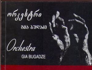 Orchestra