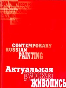 Contemporary Russian Painting 19922002