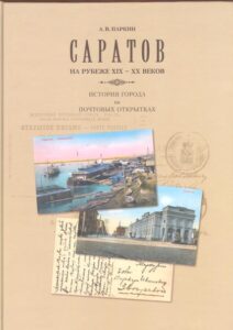 Saratov