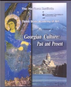 GEORGIAN CULTURE