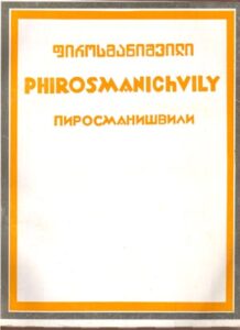 PHIROSMANICHVILY