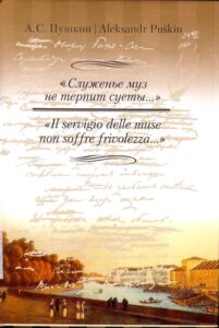 Sluzhen’e muz ne terpit suety…