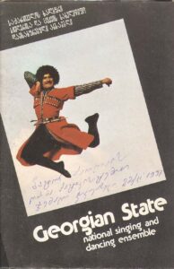 Georgian State. National singing and dancing ensemble