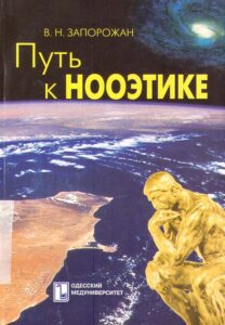 Put k nooetike