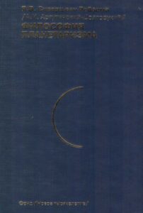 Filosofiya planetarizma
