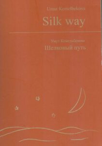 Silk Way
