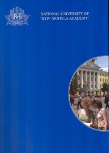National University of ‘Kyiv-Mohyla Academy’