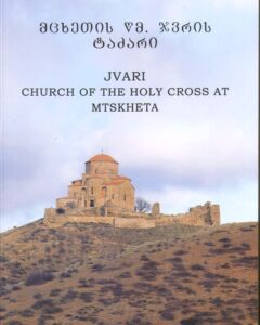 Jvari Church of the Holy Cross at Mtskheta