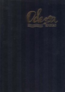 Odessa photoalbum