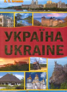 Ukraine