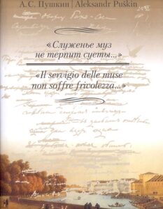 Sluzhen’e muz ne terpit suety…