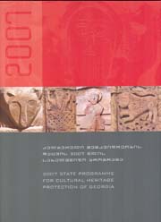 2007 State Programme for Cultural Heritage Protection of Georgia