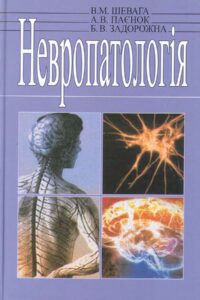 Nevropatologiya