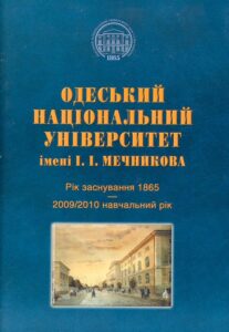 Odeskyi natzionalnyi universytet imeni I. I. Mechnykova