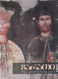 Zarati. Church of Sts Quiriacus and Julitta
