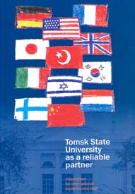 Tomsk State University as a reliable partner