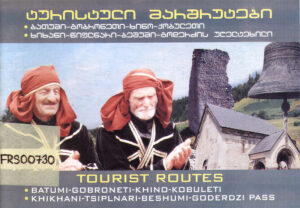Tourist Routes. Batumi-Gobroneti-Khino-Kobuleti. Khikhani-Tsiplnari-Beshumi-Goderdzi Pass
