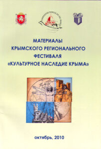Materialy Krymskogo Regionalnogo Festivalya Kulturnoe Nasledie Kryma