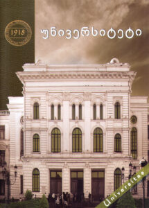 Universitas