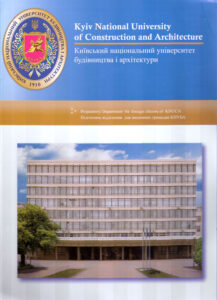 Kyiv National University of Construction and Architecture. Preparatory Department for foreign citizens of KNUCA