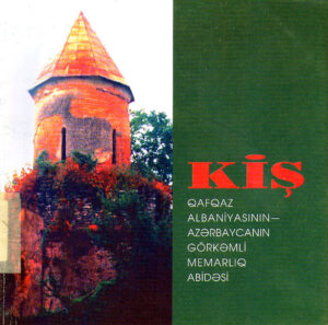 KIS – Qafqaz Albaniyasinin – Azerbaycanin gorkemli memarliq abidesidir / KISH – Vidayuschiysya pamyatnik arhitekturi kavkazskoy Albanii – Azerbaydzhana / KISH – The Striking Architectural Monument of Caucasian Albania – Azerbaijan