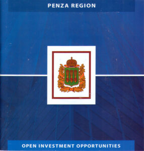 Penza region. Open Investment Opportunities