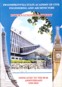 International Activity. Prydniprovs’ka State Academy of Civil Engineering and Architecture. Dedicated to the 80-th Anniversary 1930-2010.