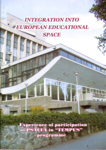 Integration into European Education Space. Experience of participation of PSACEA in