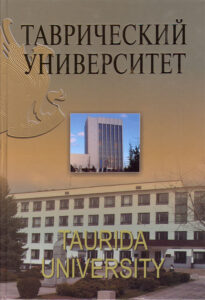 Taurida University. Documents and Materials