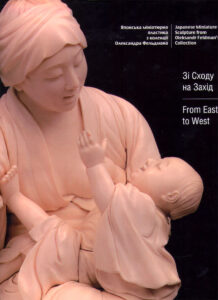 From East to West. Japanese Miniature Sculpture from Oleksandr Feldman’s Collection