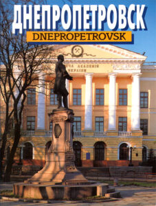 Dnepropetrovsk. The Gem of Pridneprovie