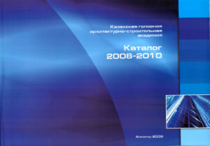 Katalog 2008-2010