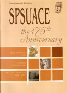 SPSUACE: the 175th Anniversary Saint Petersburg State University of Architecture and Civil Engineering. 1832-2007