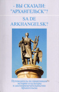 Vy skazali Arhangel’sk? Sa de Arkhangelsk?