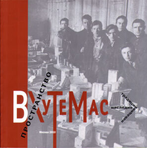 Space of Vkhutemas: Heritage. Traditions. Innovations