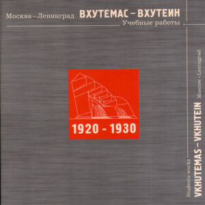 1920-1930. Students works from the collection of the MARKHI Museum. Vkhutemas – Vkhutein. Moscow – Leningrad