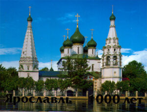 Yaroslavl 1000 let