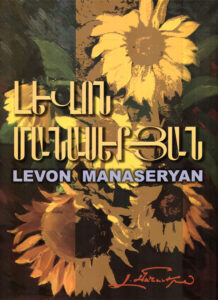 Levon Manaseryan. Painting, Graphic art, Illustrations