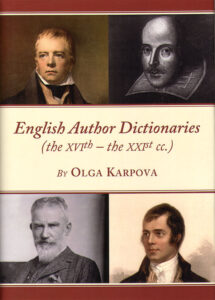 English Author Dictionaries (the XVIth – the XXIst cc.)