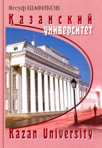 Kazan University