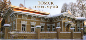Tomsk. Gorod-Muzej